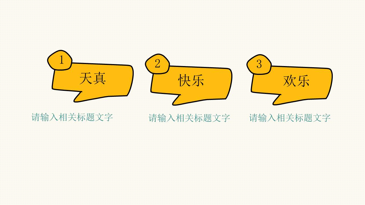 主题班会 (11).pptx